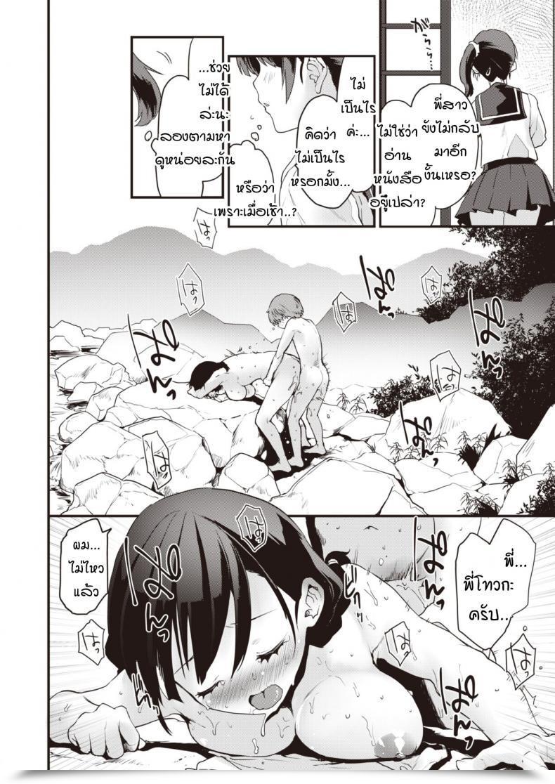 Doujin Mozu Sisters โดจินแปลไทย 33
