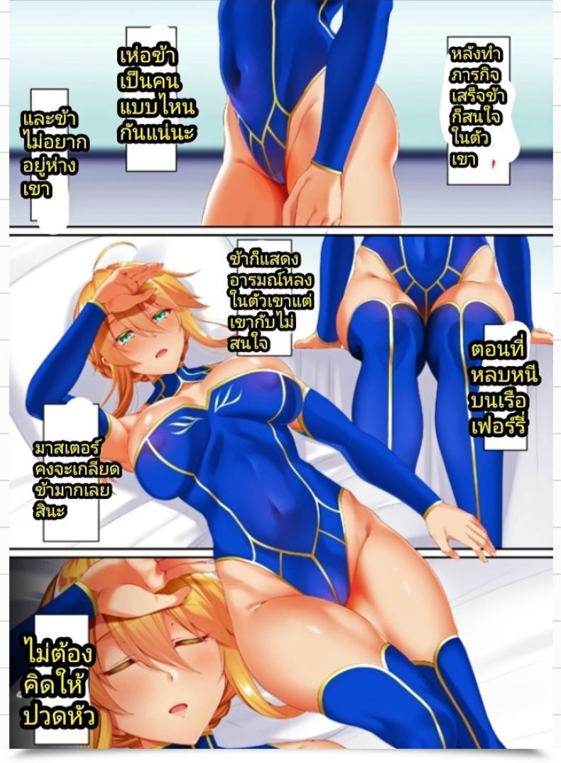 Doujin Small Marron Asakura Kukuri Fdo Fate-Dosukebe Order Vol.8.0 Fate-Grand Order โดจินแปลไทย 5