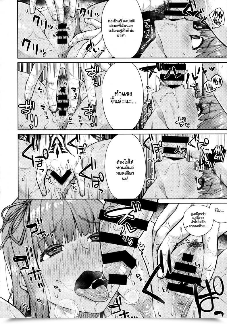 Doujin C95 Kinqhassin Koayako Kyokou No Umibe Nite On The Fictional Seaside Destiny Grand Order English Banjofuzz โดจินแปลไทย 21