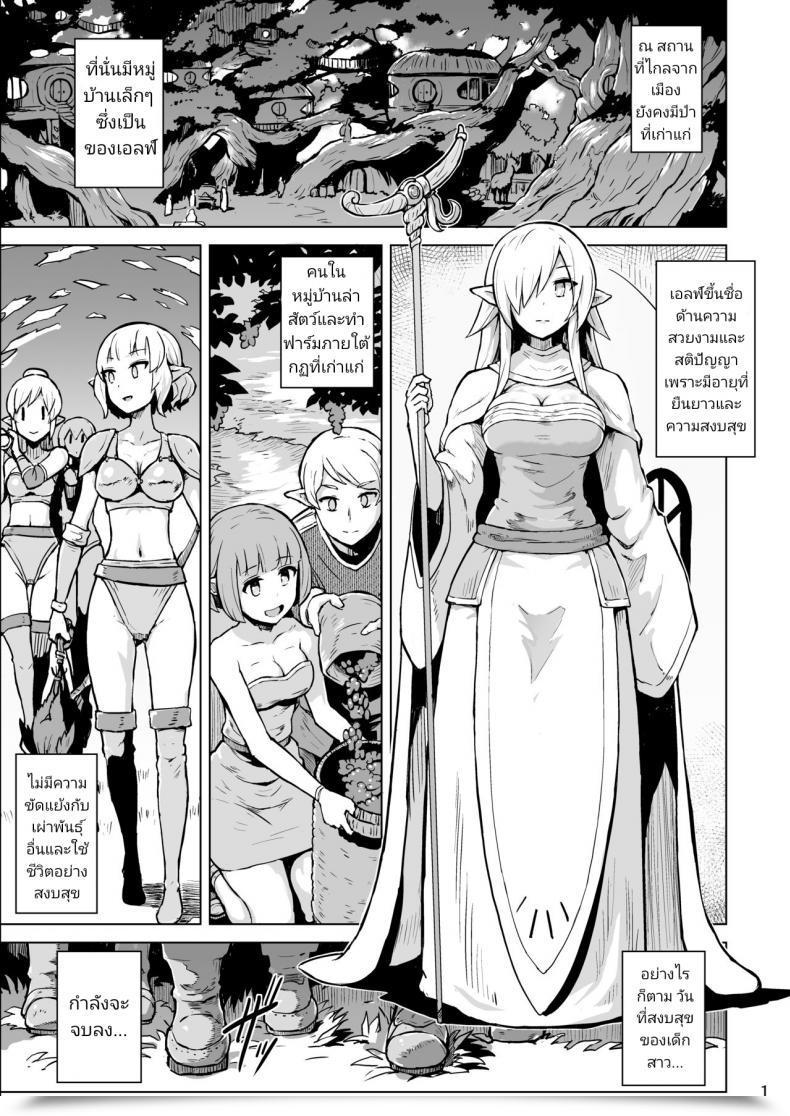 Doujin V-Slash Yuugiri Inyoku Ni Kuruishi Elf-Tachi No Uta - The Track Of The Lust-Crazed Elves โดจินแปลไทย 5
