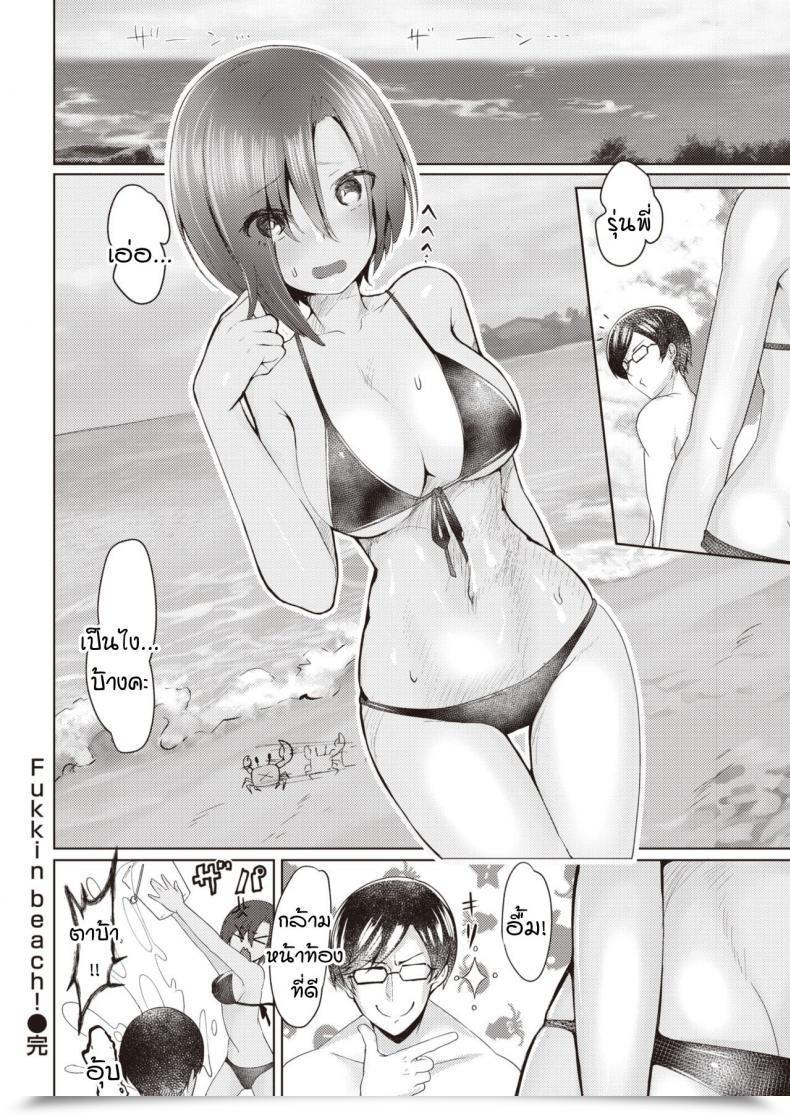 Doujin Misotanuki Inkateikoku Fucking Seashore! โดจินแปลไทย 29