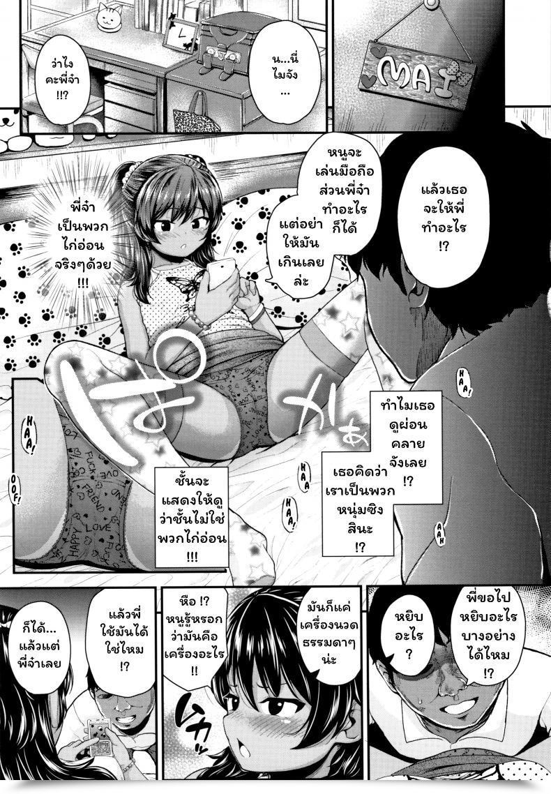 Doujin Hikoma Hiroyuki Onii No Kuse Ni Seichouchuu No Masegaki Ni Ai No Shisshin Acme Shidou โดจินแปลไทย 9