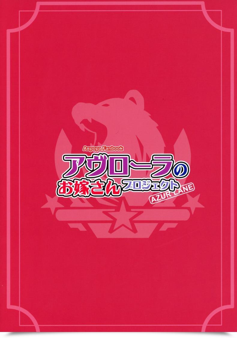 Doujin C96 Aokihoshi Akaiguppy Avrora No Oyome-San Undertaking - Avrora'S Spouse Undertaking Azur Lane โดจินแปลไทย 51