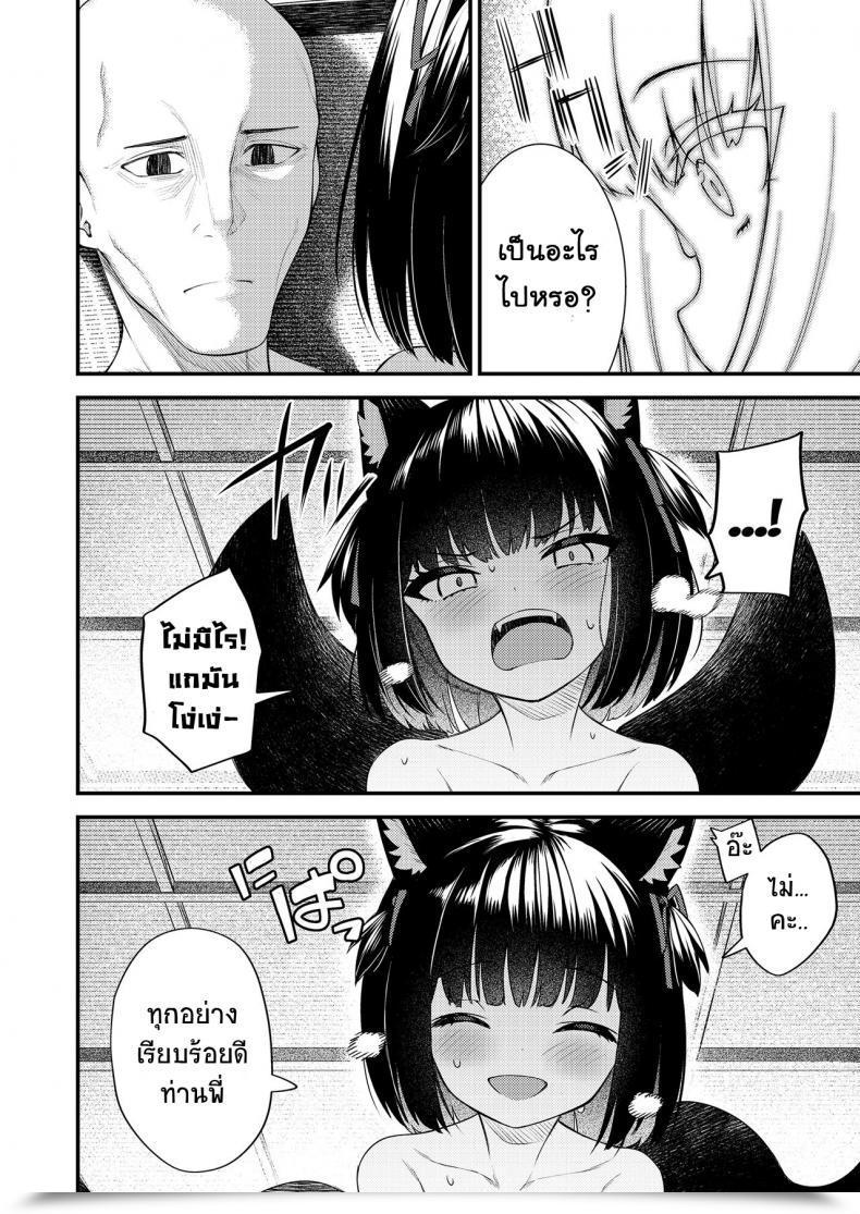 Doujin Binsen Okon Ha Kyoumo Anino Yumewomiru Towako 10 โดจินแปลไทย 35