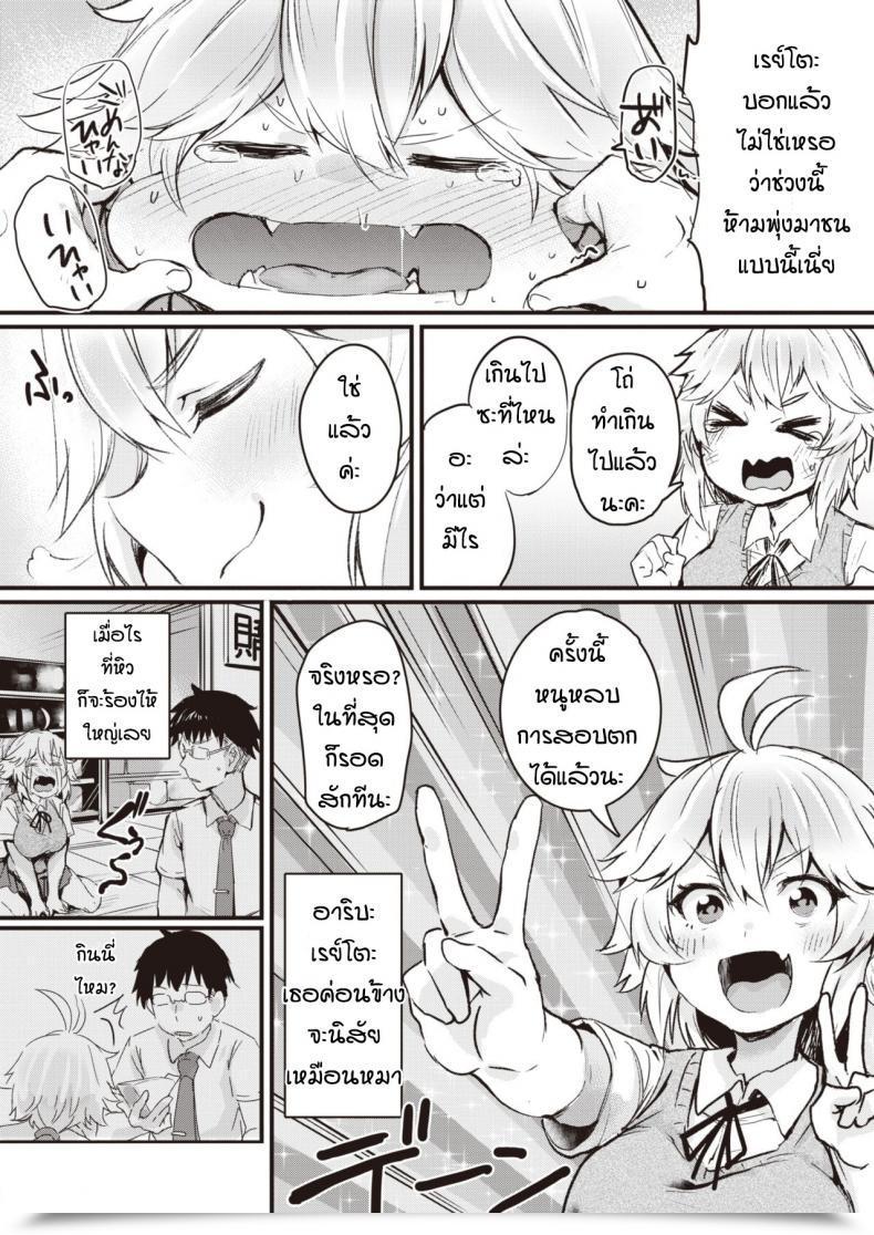 Doujin Monchan-Rev3 Bakazakari โดจินแปลไทย 3