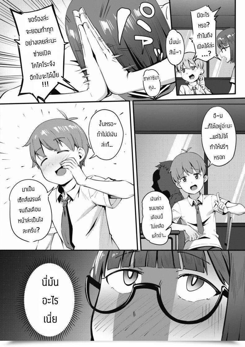 Doujin Meido Sushi Tonikaku Hoshiidesu โดจินแปลไทย 7