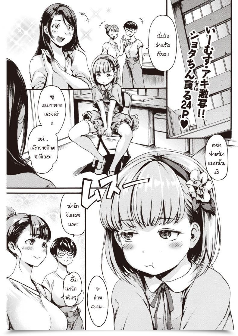 Doujin E-Musu Aki Seichouki Mannequin โดจินแปลไทย 65