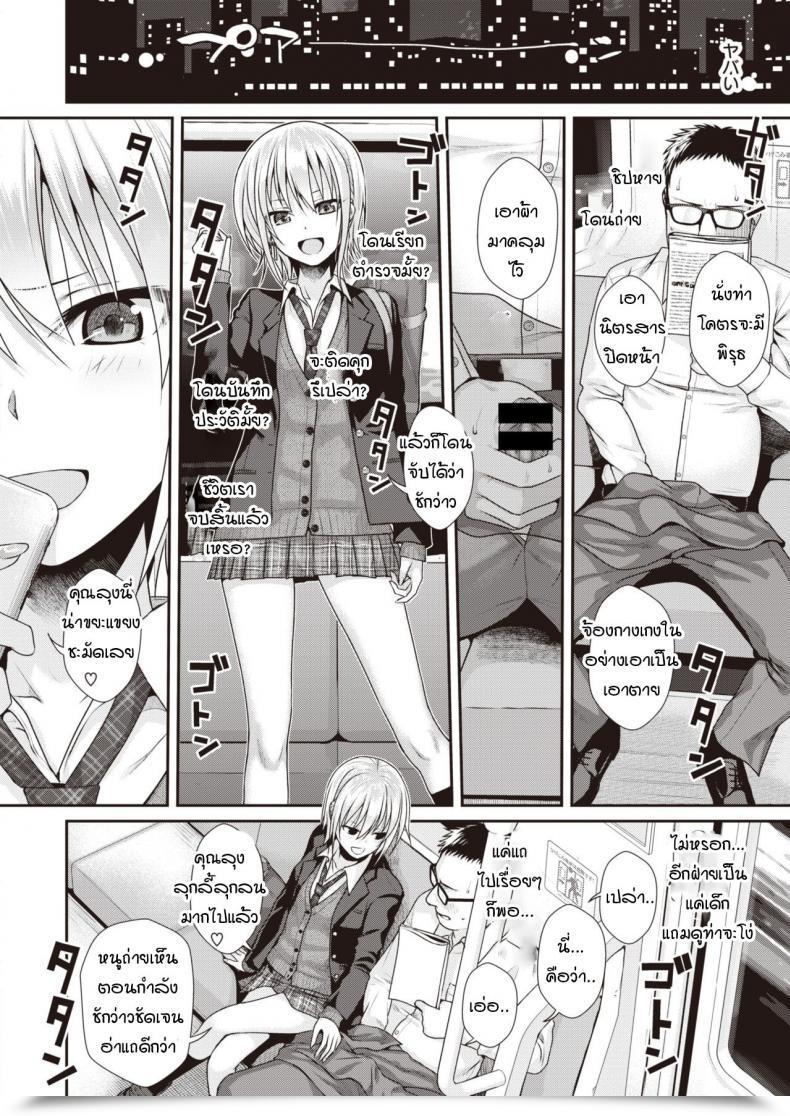 Doujin Shimanto Shisakugata Brief Cat Lady โดจินแปลไทย 7