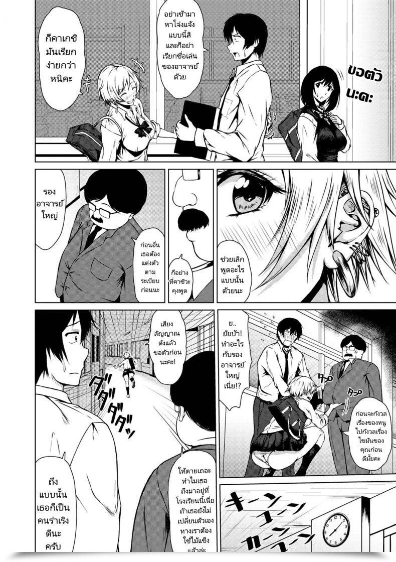 Doujin Tamabi Turning Level! Comedian Masyo 2019-07 โดจินแปลไทย 3