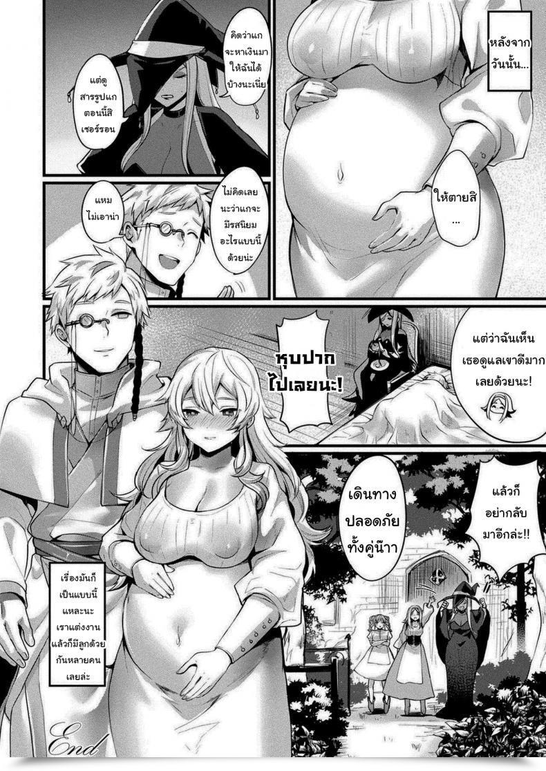 Doujin Echigoya Takeru Ts Brothel โดจินแปลไทย 43