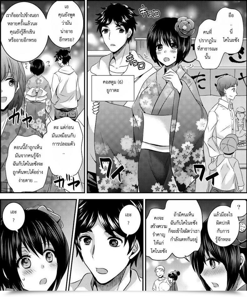 Doujin Amuai Okashi Seisakusho Matsuzono Costume Tengoku ~Shokuba No Kouhai To Irekawatte Kisekae Ningyou Ni Sareru Boku~ โดจินแปลไทย 63