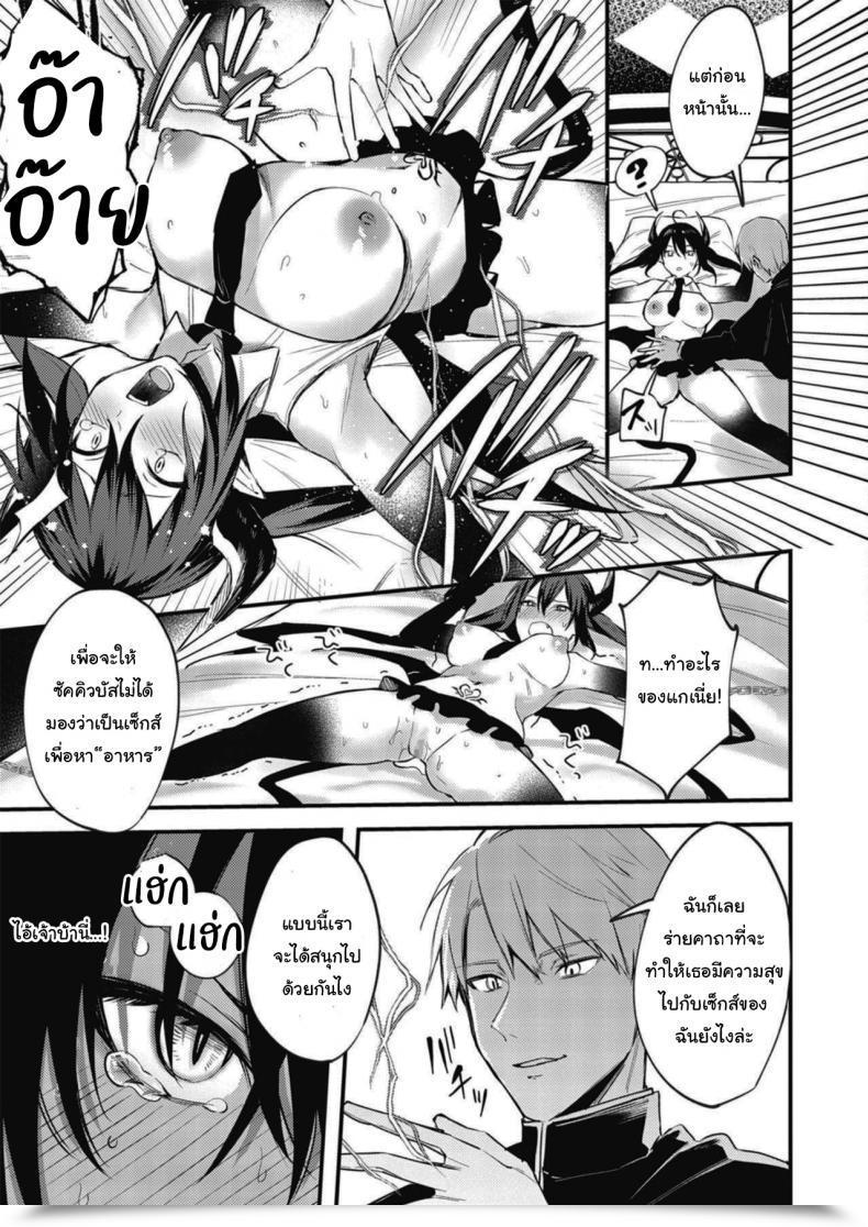 Doujin Danimaru Taimashi Ni Nante Makenai! Comedian Hotmilk 2020-06 โดจินแปลไทย 9