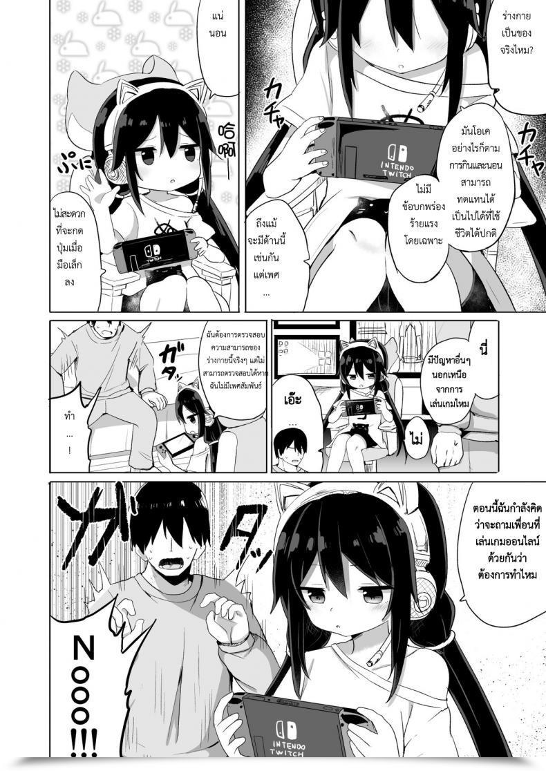 Doujin Story Circle Tonari Downer-Kei Gamer Otouto Ga Nii-San Sukisuki Imouto Succubus Ni Naru Made โดจินแปลไทย 7