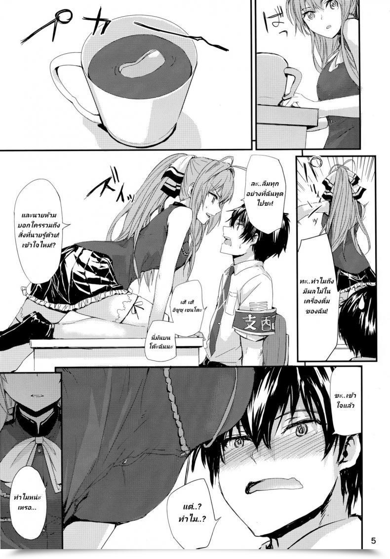 Doujin C87 Furuike Sumiya Good Park No Seijijou - Good Park Sexual Circumstances โดจินแปลไทย 7