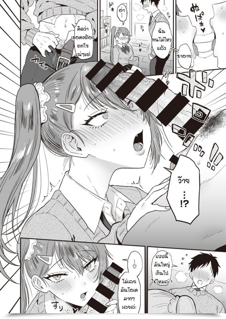 Doujin Ainaryumu Daisho Konpurekkusu โดจินแปลไทย 23