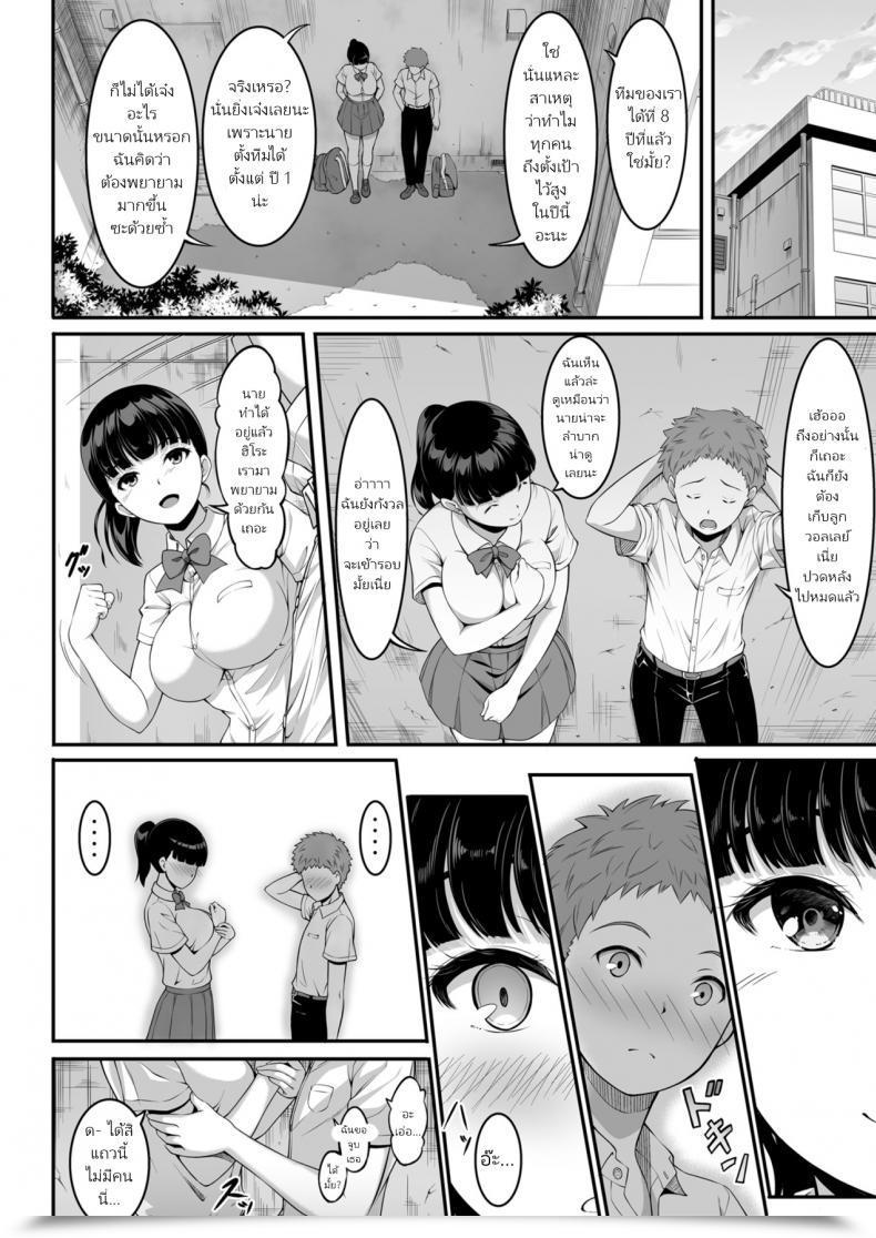 Doujin A-Lucky Murashige No Ran A-Lucky Murashige Joshi Volley-Bu Jk, Netorareru. - Woman'S Volleyball Membership, Schoolgirl Ntr โดจินแปลไทย 13