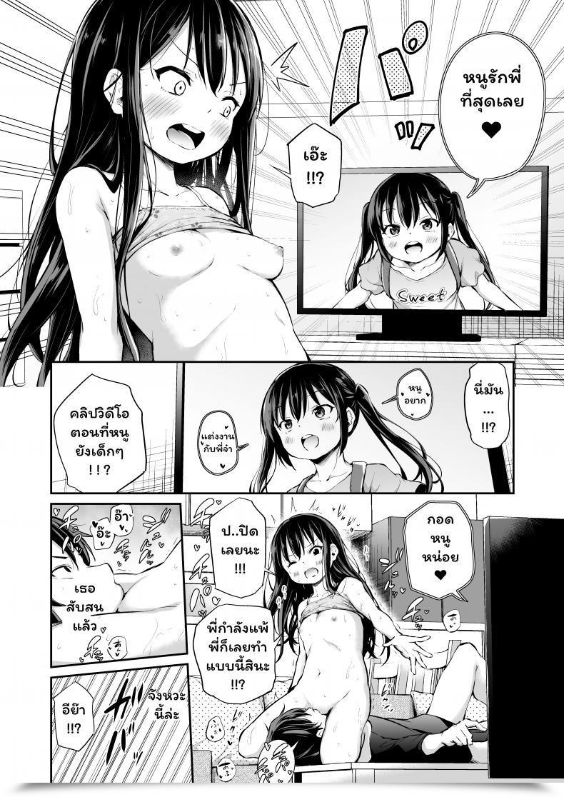Doujin Airandou Namaiki Na Imouto O Otosu Houhou - Learn How To Defeat A Cheeky Youthful Sister โดจินแปลไทย 21