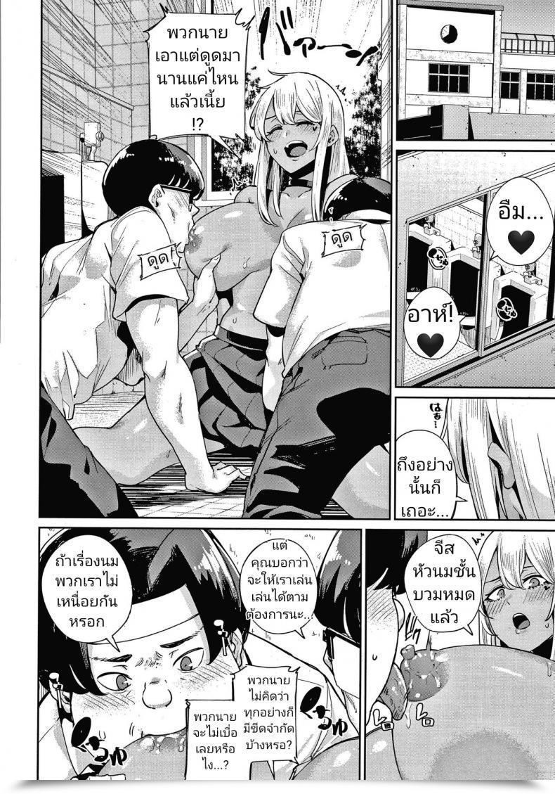 Doujin Yumoteliuce Ippatsu Galten Jk Handbook โดจินแปลไทย 13