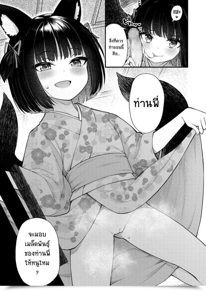 Doujin Binsen Okon Ha Kyoumo Anino Yumewomiru Towako 10 โดจินแปลไทย 13