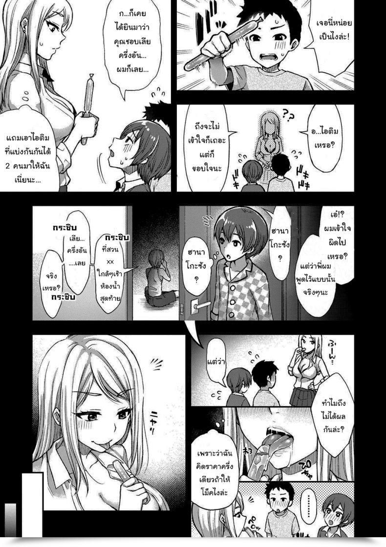 Doujin Touno Itsuki Hanako-San Kai Comedian Shingeki 2021-05 โดจินแปลไทย 9