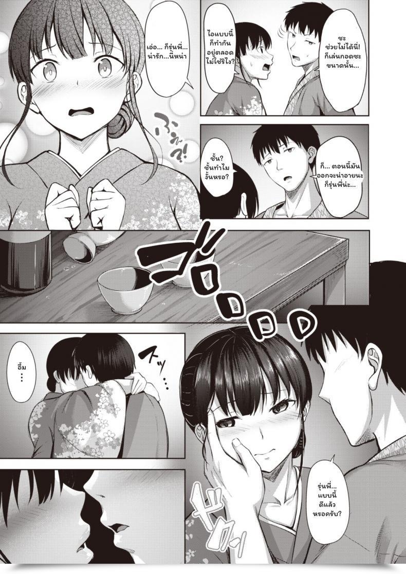 Doujin Nicoby Koishite Okami โดจินแปลไทย 21