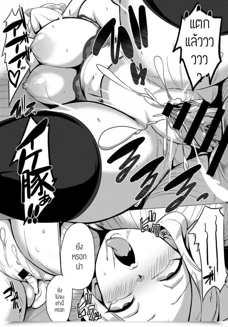 Doujin Bebebe Ojyousamajk Ni Chyoukyoutanetsuke Ojisan โดจินแปลไทย 33