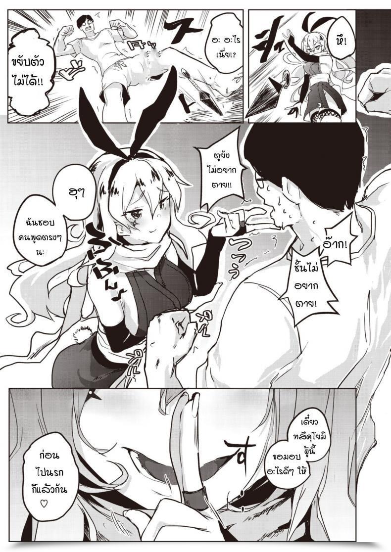 Doujin Roteri Vs Mesugaki Round2 โดจินแปลไทย 5