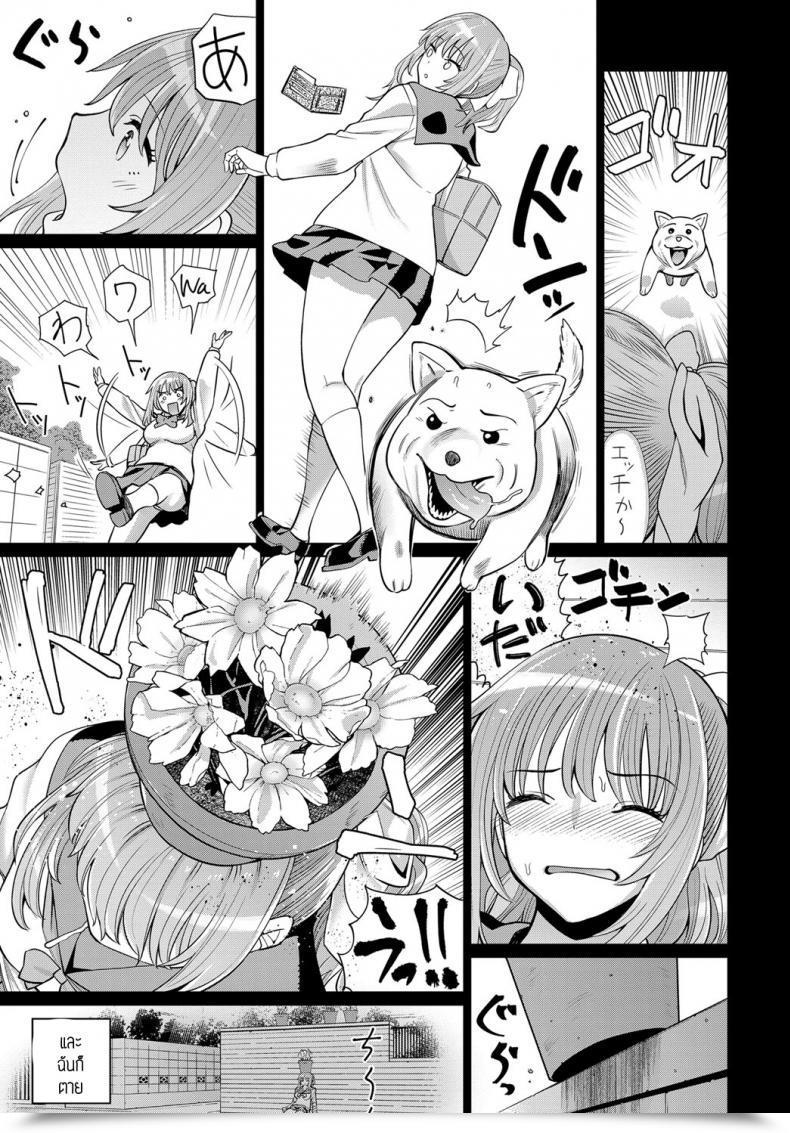 Doujin Mishibe Hamata Syougeki Oren O Heya Ni Jk Yuureiga โดจินแปลไทย 9