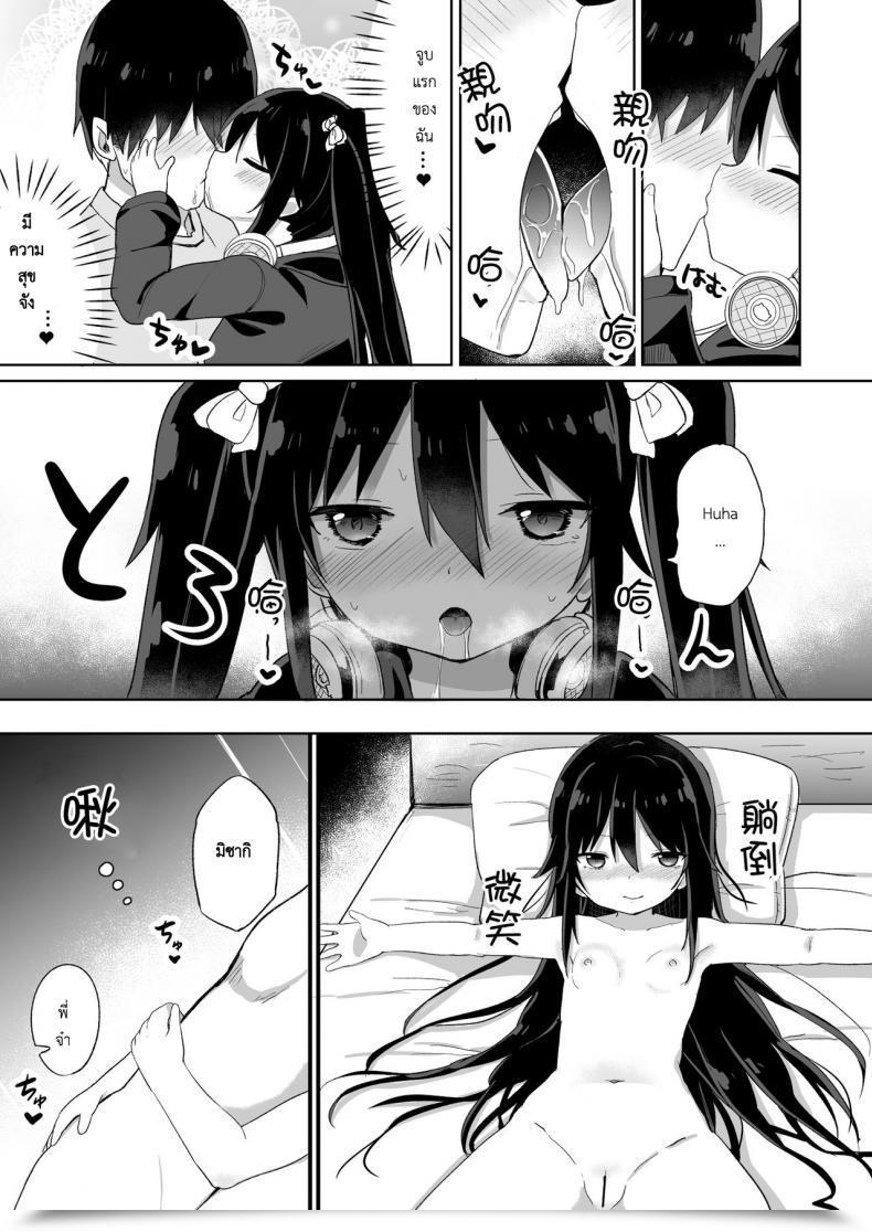 Doujin Story Circle Tonari Downer-Kei Gamer Otouto Ga Nii-San Sukisuki Imouto Succubus Ni Naru Made โดจินแปลไทย 53