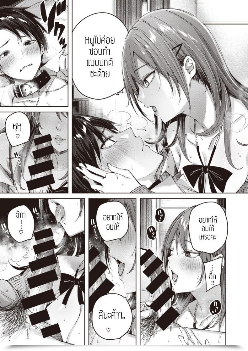 Doujin S Kakao Ayamachi Komachi โดจินแปลไทย 25