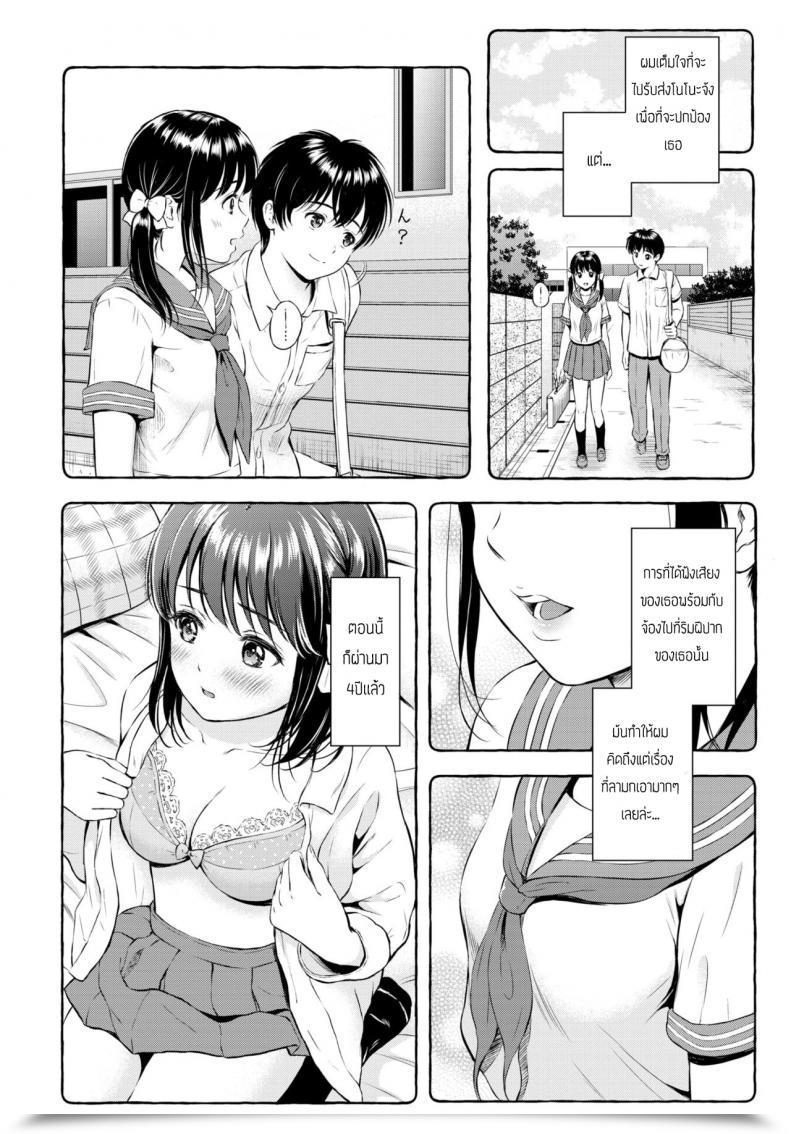 Doujin Hanafuda Sakurano Nono No Sasayaki โดจินแปลไทย 7