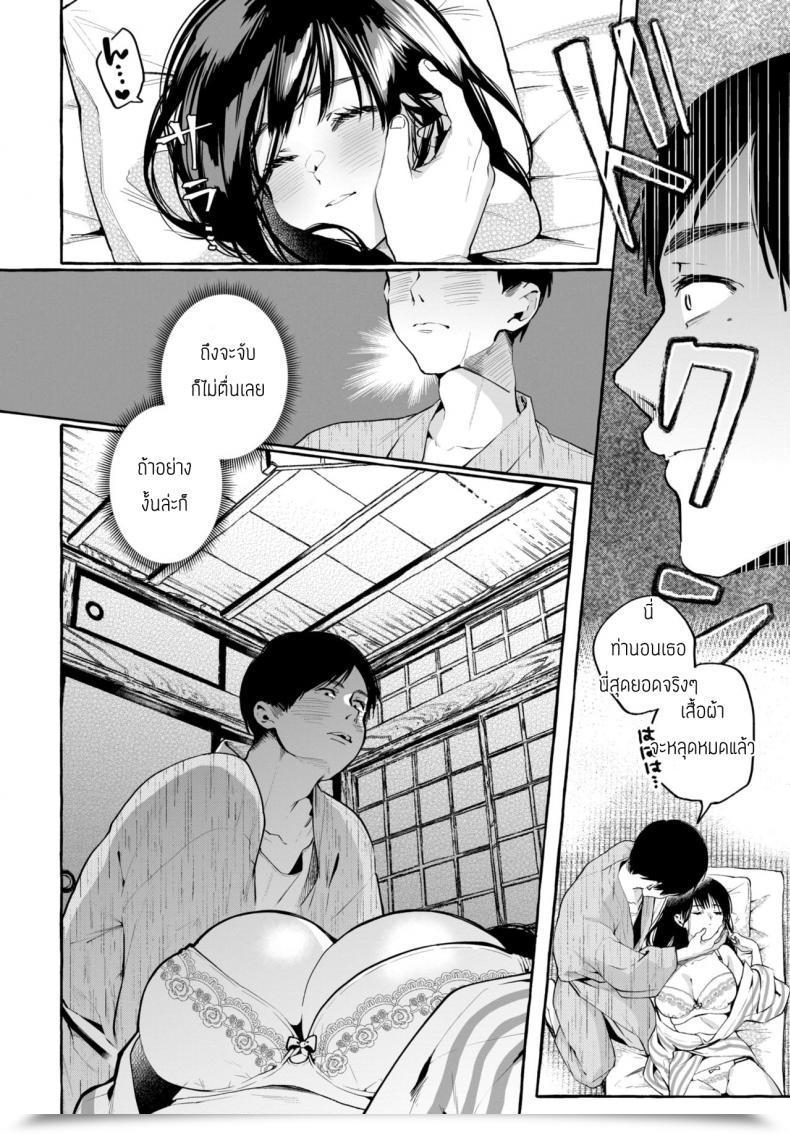 Doujin Konoshiro Shinko Yobai โดจินแปลไทย 11