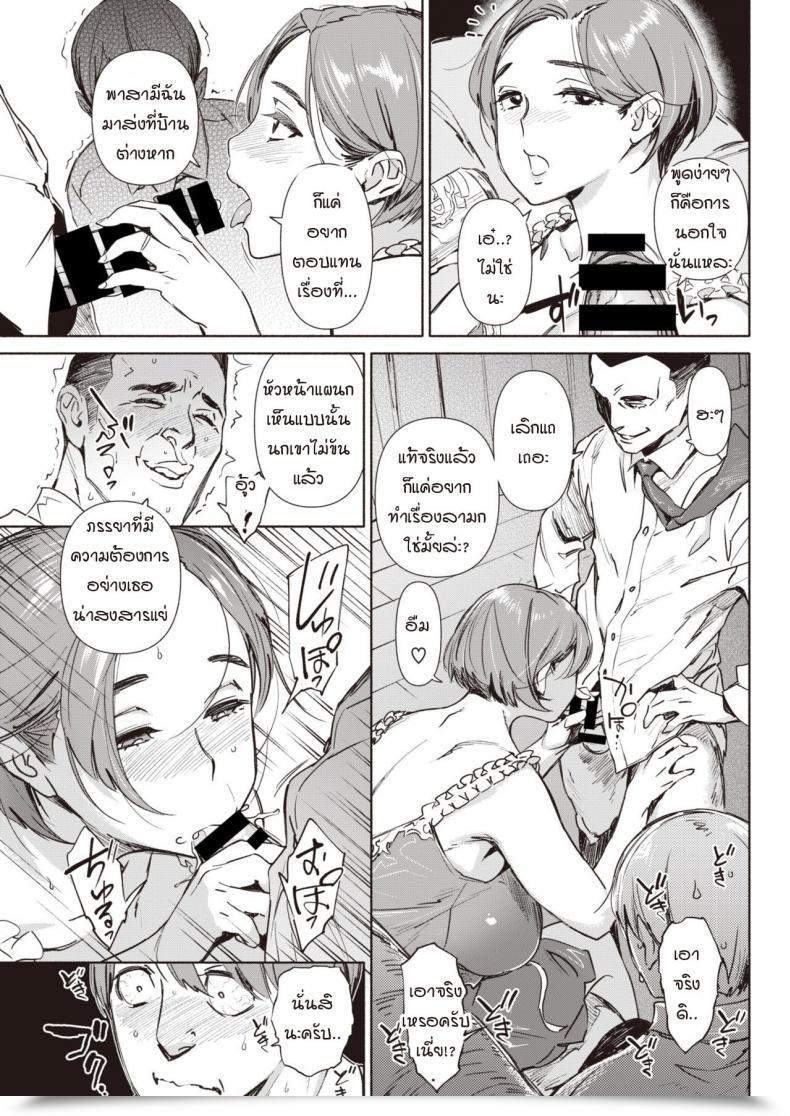 Doujin Bobobo Yakutoku Tounaito โดจินแปลไทย 9