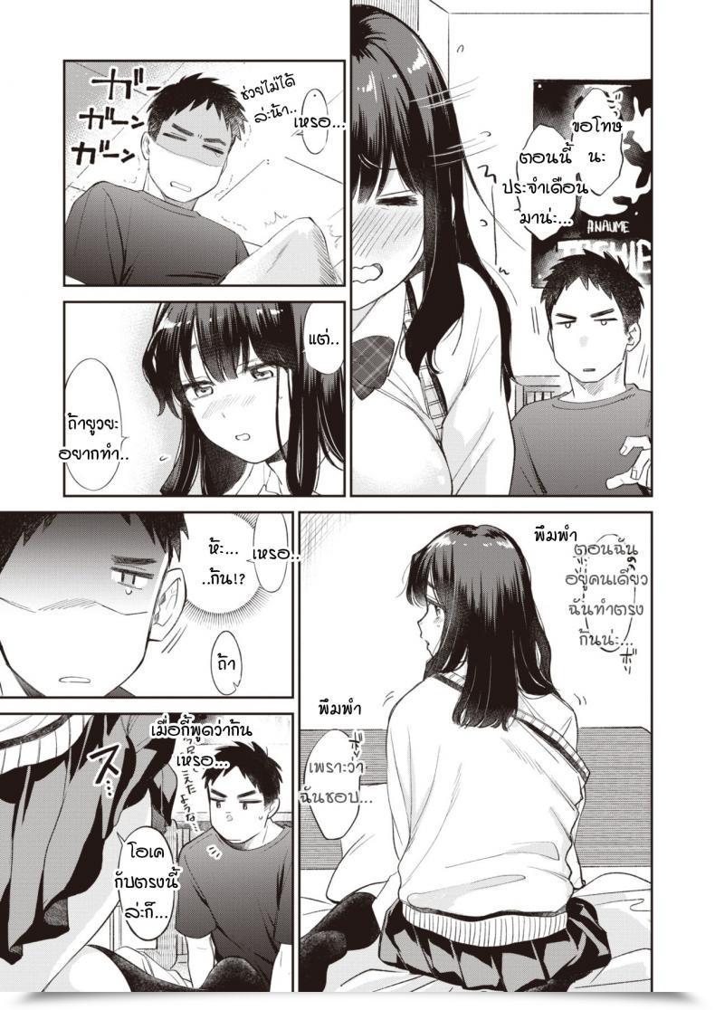 Doujin Tachibana Nagon Anaume โดจินแปลไทย 5