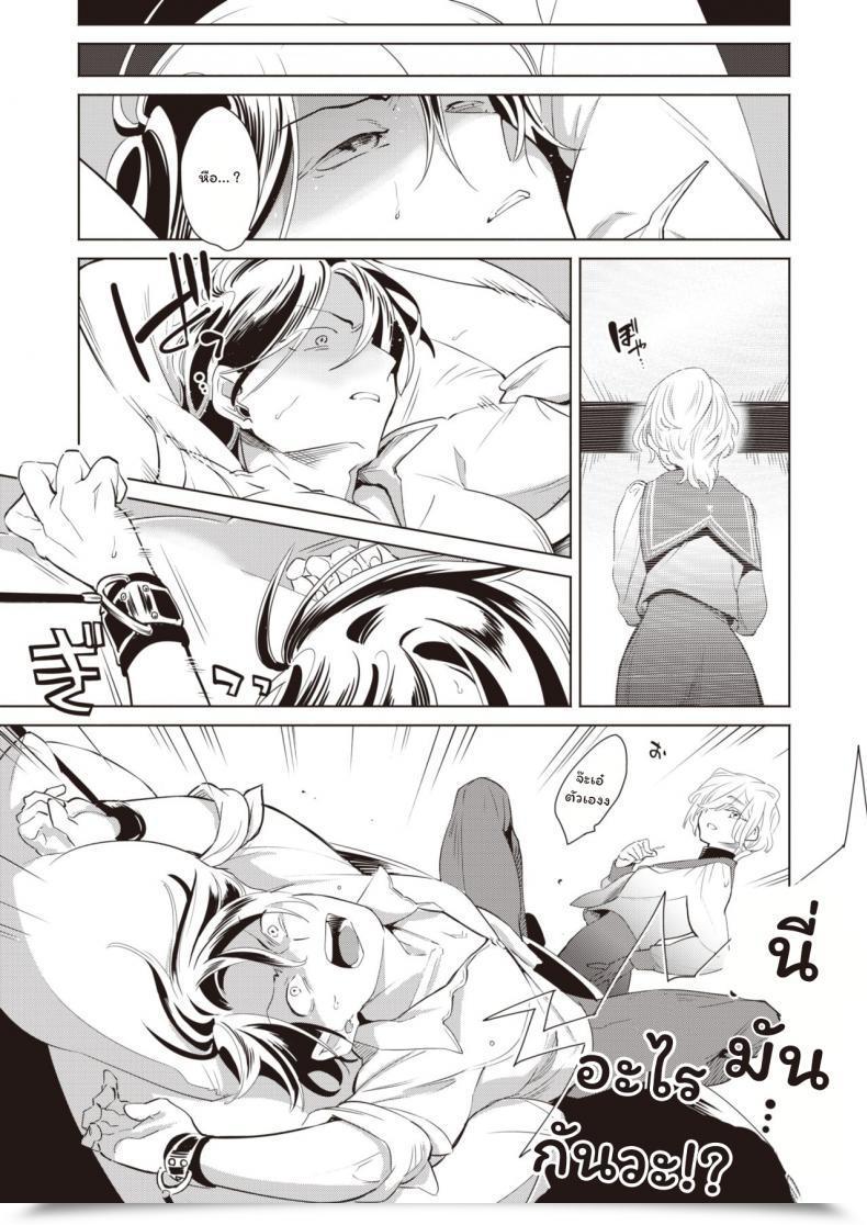 Doujin Kihachi Uro Namaiki Otoshi โดจินแปลไทย 9