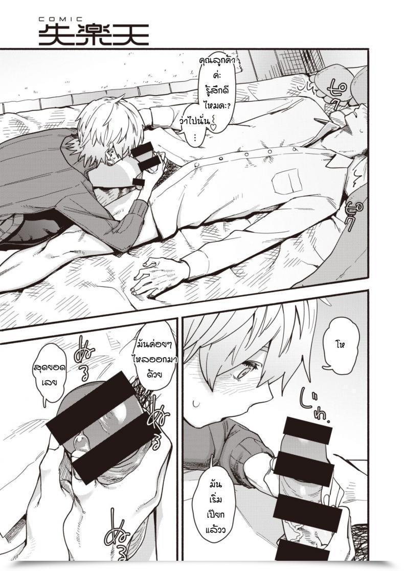 Doujin Osato Yokka No Onna โดจินแปลไทย 17