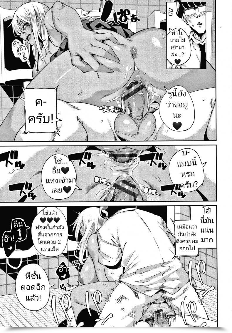 Doujin Yumoteliuce Ippatsu Galten Jk Handbook โดจินแปลไทย 35