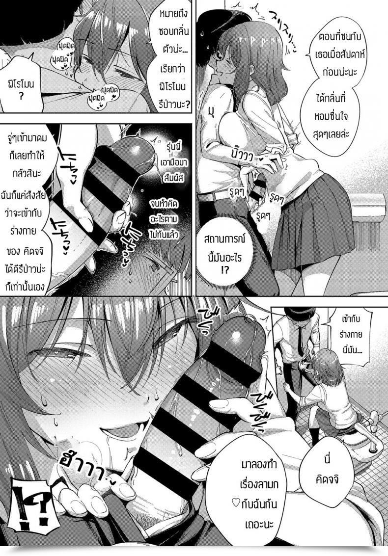 Doujin Herio Yamitsuki Pheromone โดจินแปลไทย 17