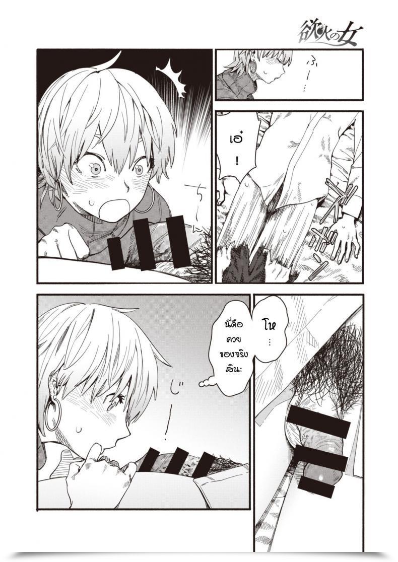 Doujin Osato Yokka No Onna โดจินแปลไทย 11