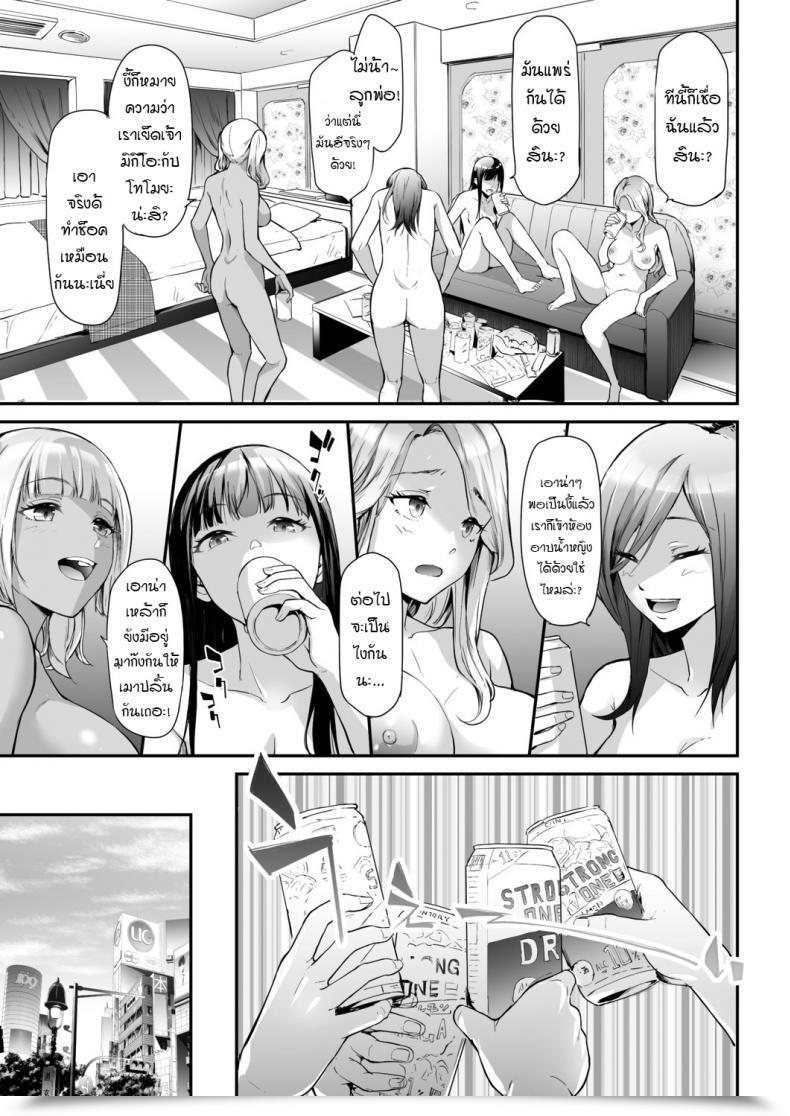Doujin Shiki Takuto Ts Revolution Ch. 2 Comedian Mugen Tensei 2020-12 โดจินแปลไทย 89