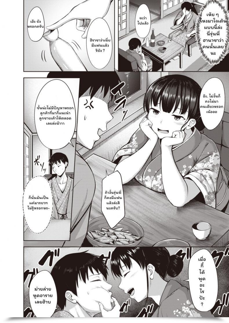 Doujin Nicoby Koishite Okami โดจินแปลไทย 11