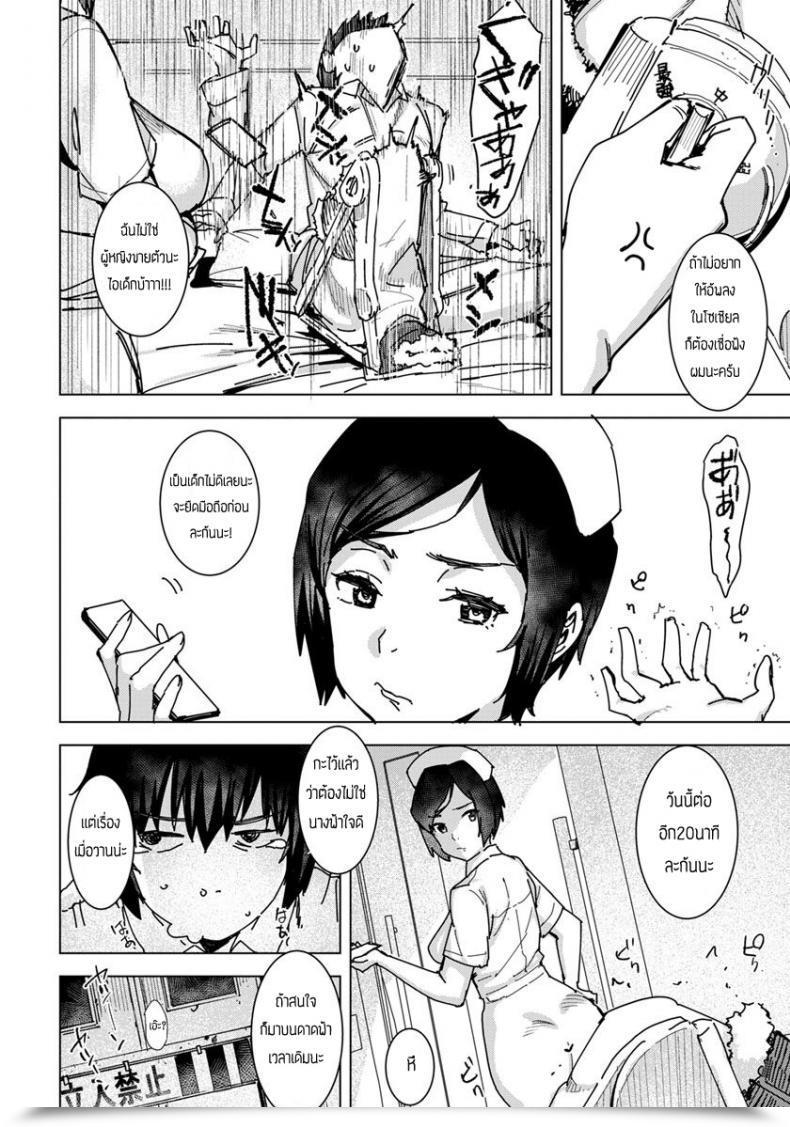 Doujin Bakushiishi Boxi At Seishori Kea โดจินแปลไทย 11