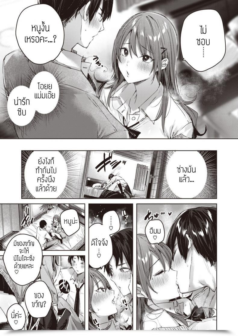 Doujin S Kakao Ayamachi Komachi โดจินแปลไทย 17