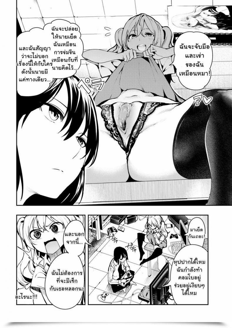 Doujin Itsutsuse Sport On Bitch โดจินแปลไทย 7