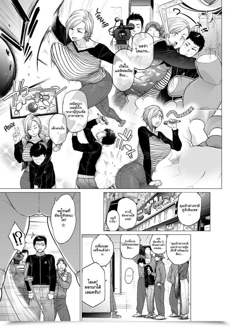 Doujin Hayo-Cinema Etuzan Jakusui Why Did You オーバー The Ocean Why Did You Cross Over The Ocean โดจินแปลไทย 9