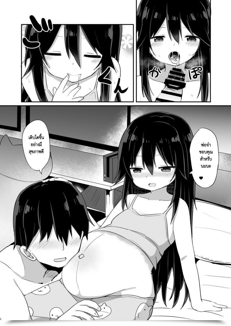 Doujin Story Circle Tonari Downer-Kei Gamer Otouto Ga Nii-San Sukisuki Imouto Succubus Ni Naru Made โดจินแปลไทย 63