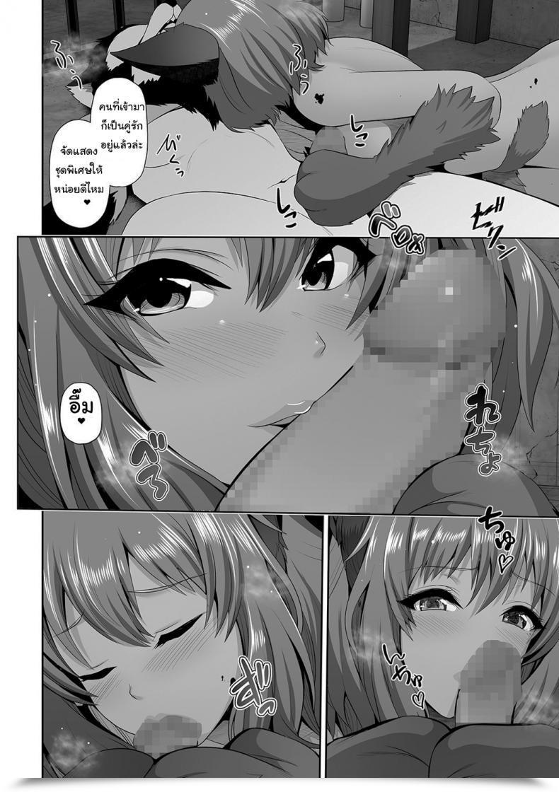 Doujin Toba Yuga Darkish Skinned Gal-Chan And The Haunted Lab Comedian Shigekiteki Squirt!! Vol. 19 โดจินแปลไทย 15