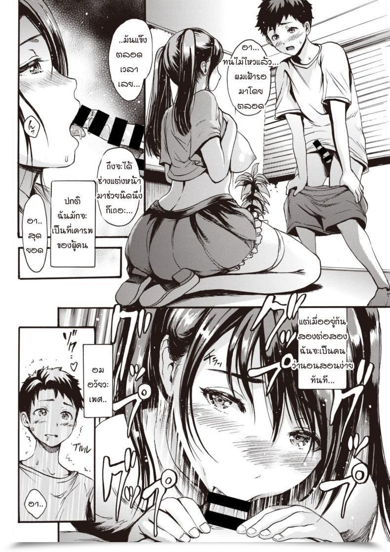Doujin E-Musu Aki Seichouki Mannequin โดจินแปลไทย 35