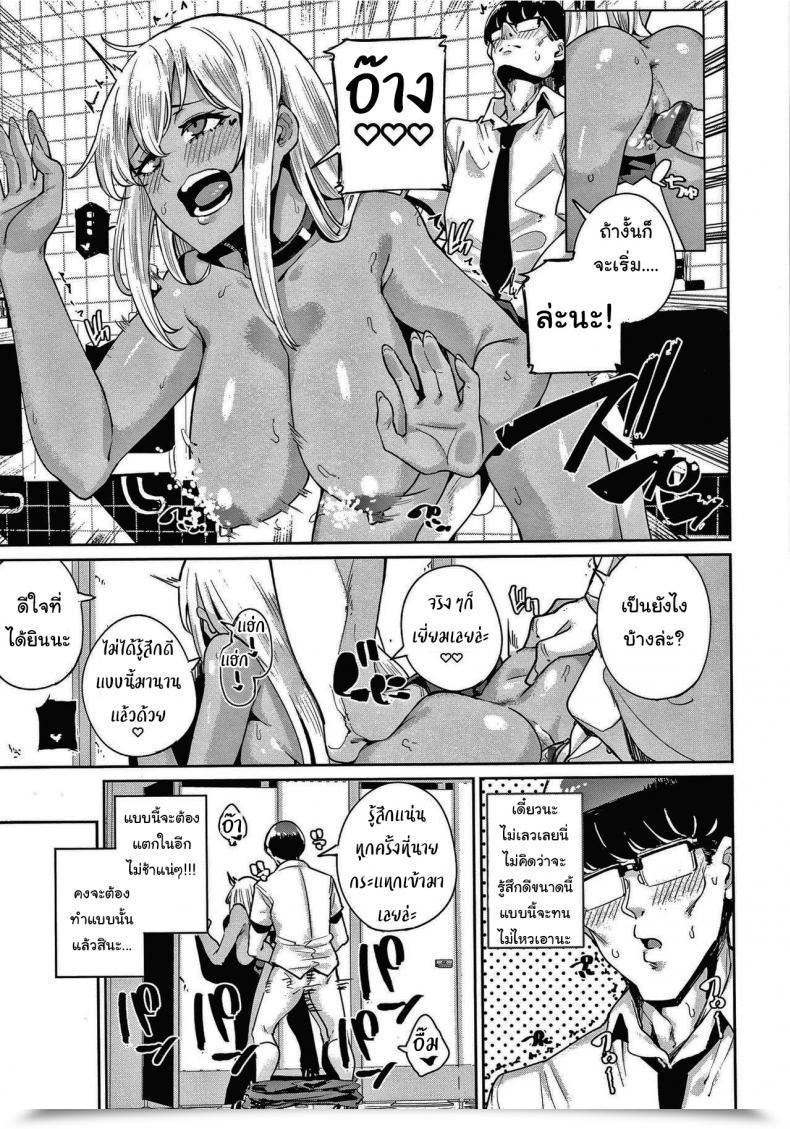 Doujin Yumoteliuce Ippatsu Galten Jk Handbook โดจินแปลไทย 21