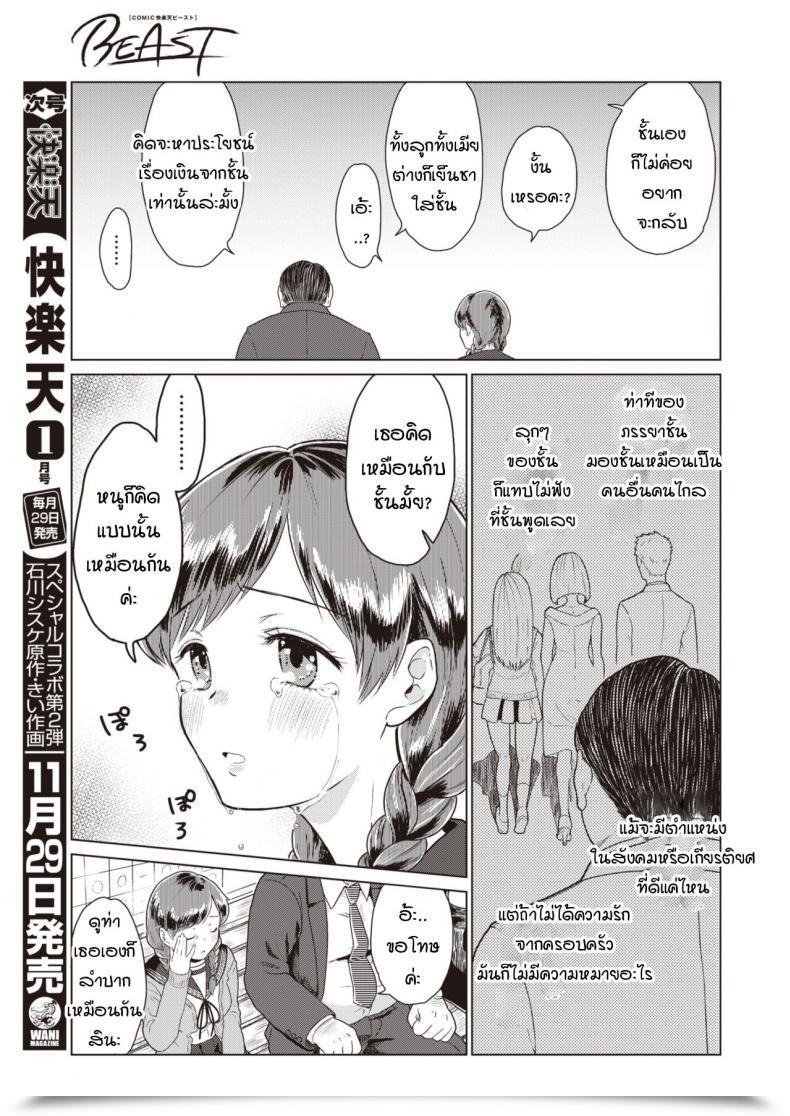 Doujin Kisaragi Megu Rakka โดจินแปลไทย 9